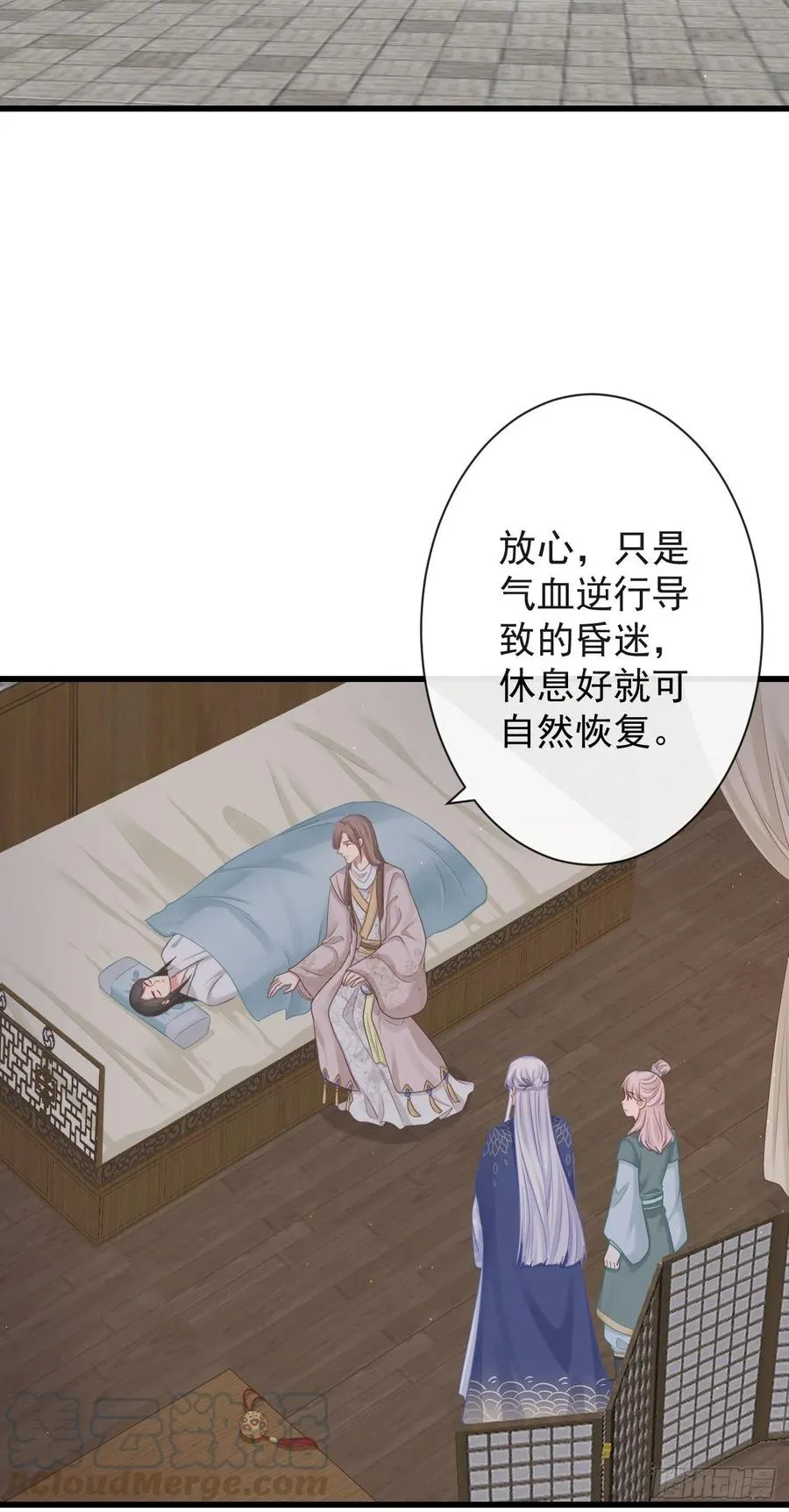 60-天下至尊 第17页