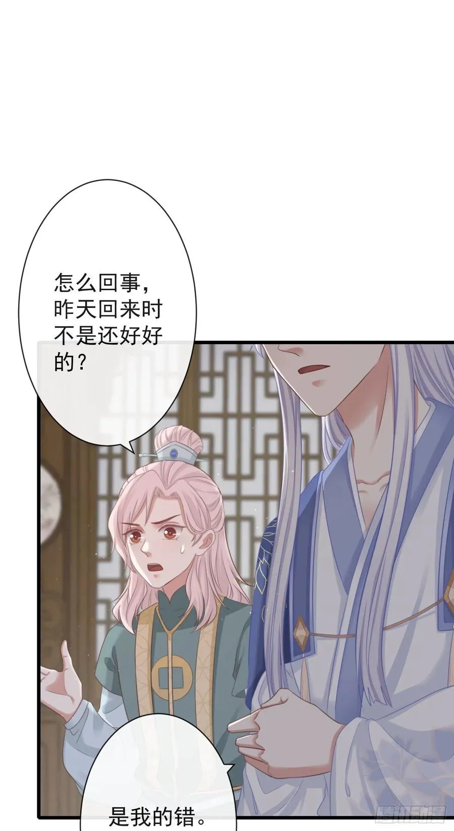 60-天下至尊 第18页