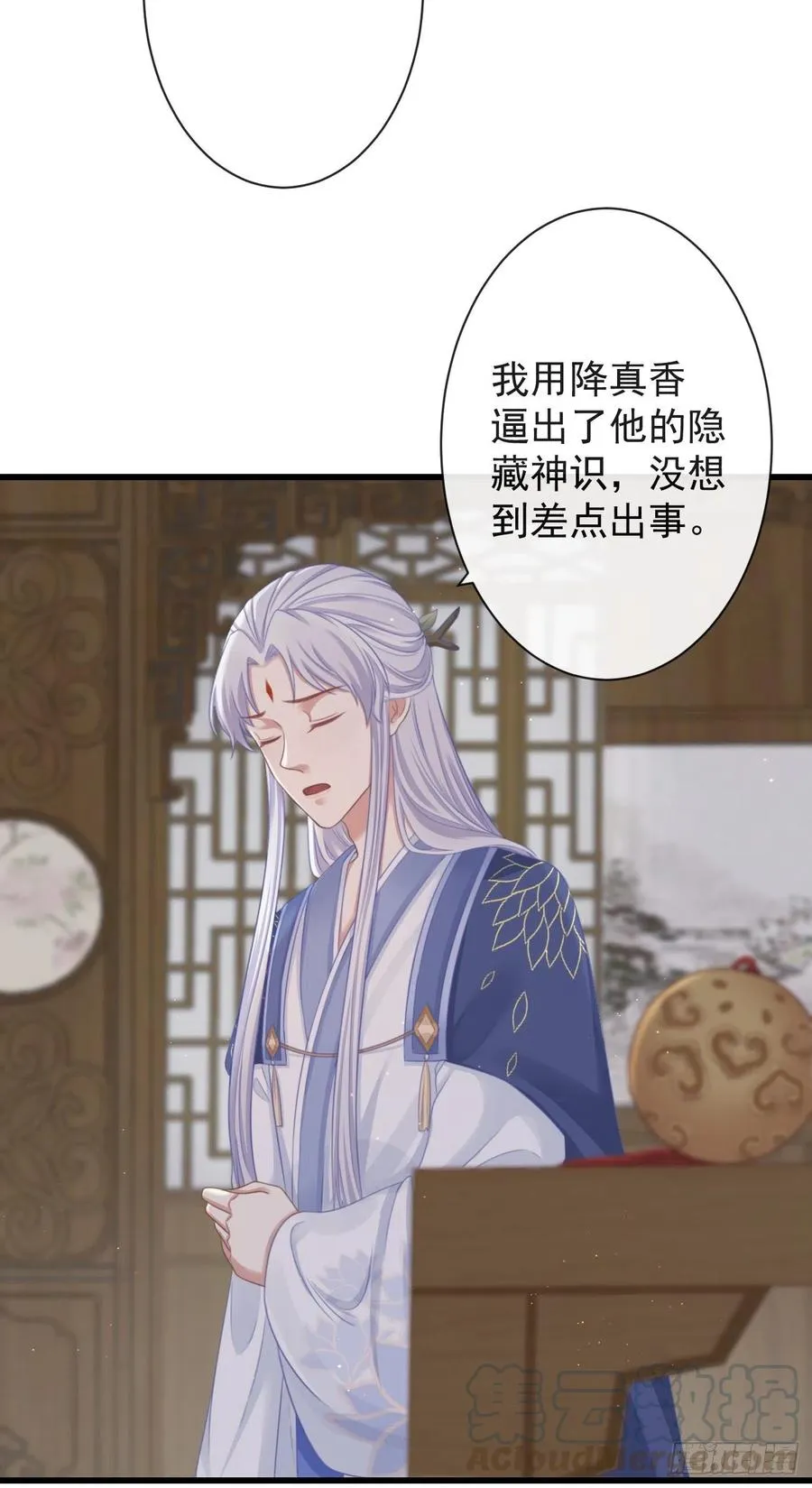 60-天下至尊 第19页