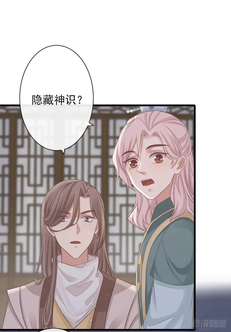 60-天下至尊 第20页