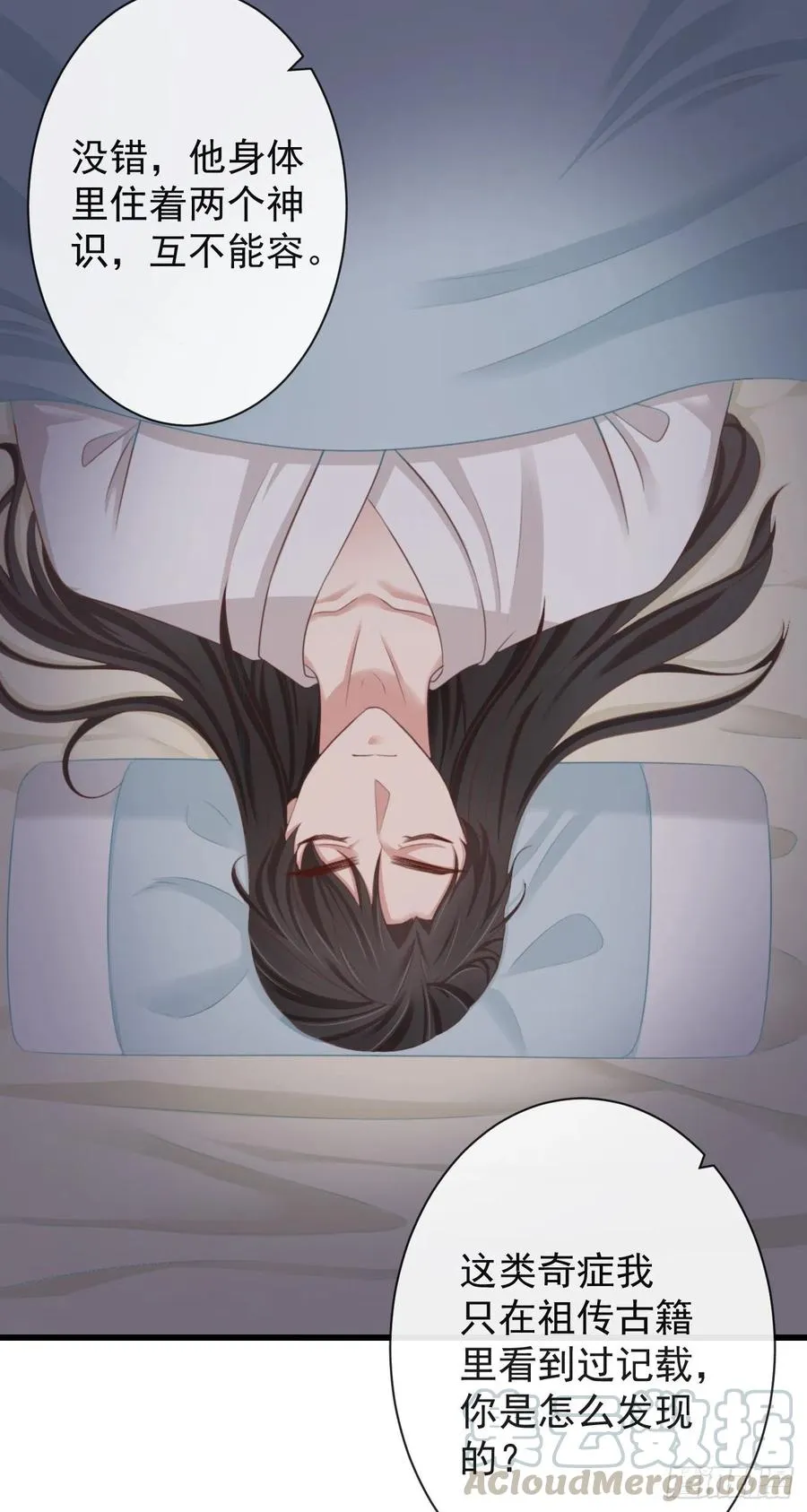 60-天下至尊 第21页