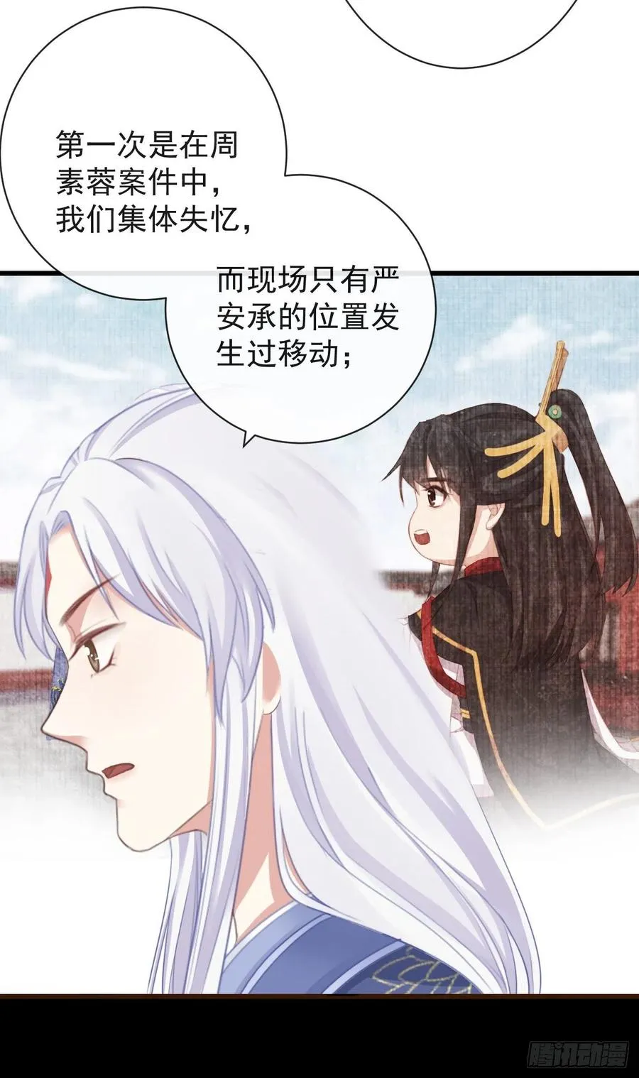 60-天下至尊 第22页