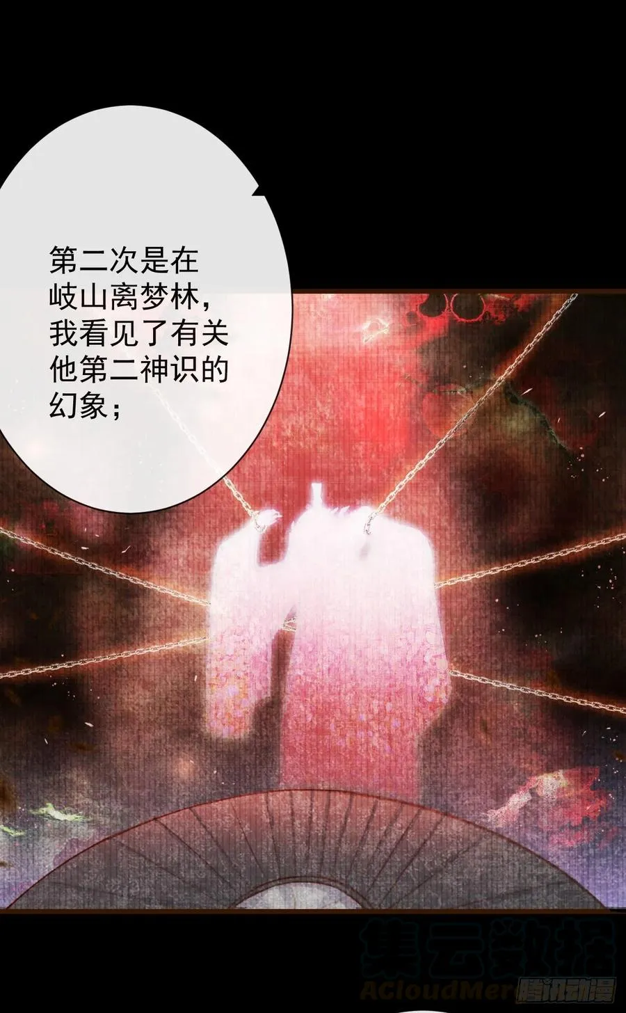 60-天下至尊 第23页