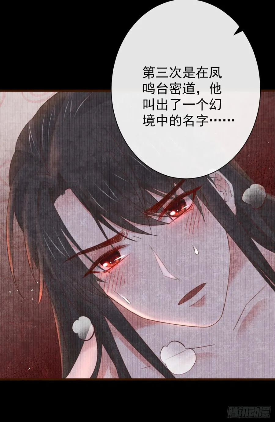 60-天下至尊 第24页