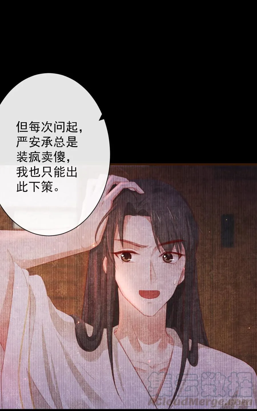 60-天下至尊 第25页