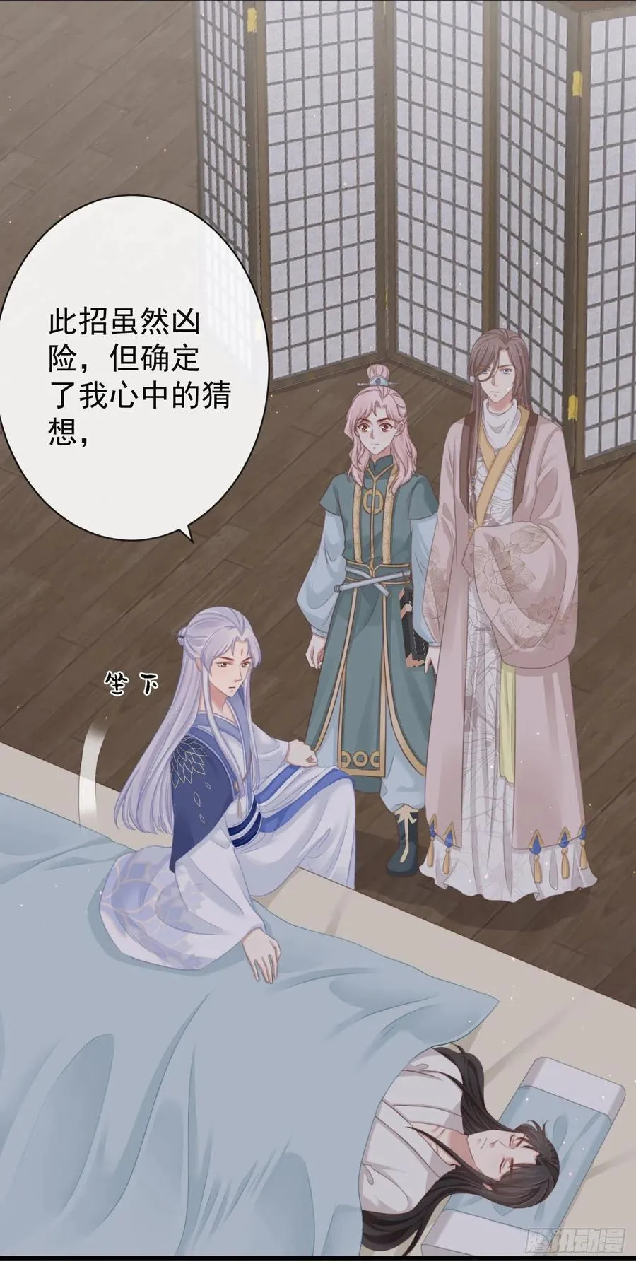 60-天下至尊 第26页