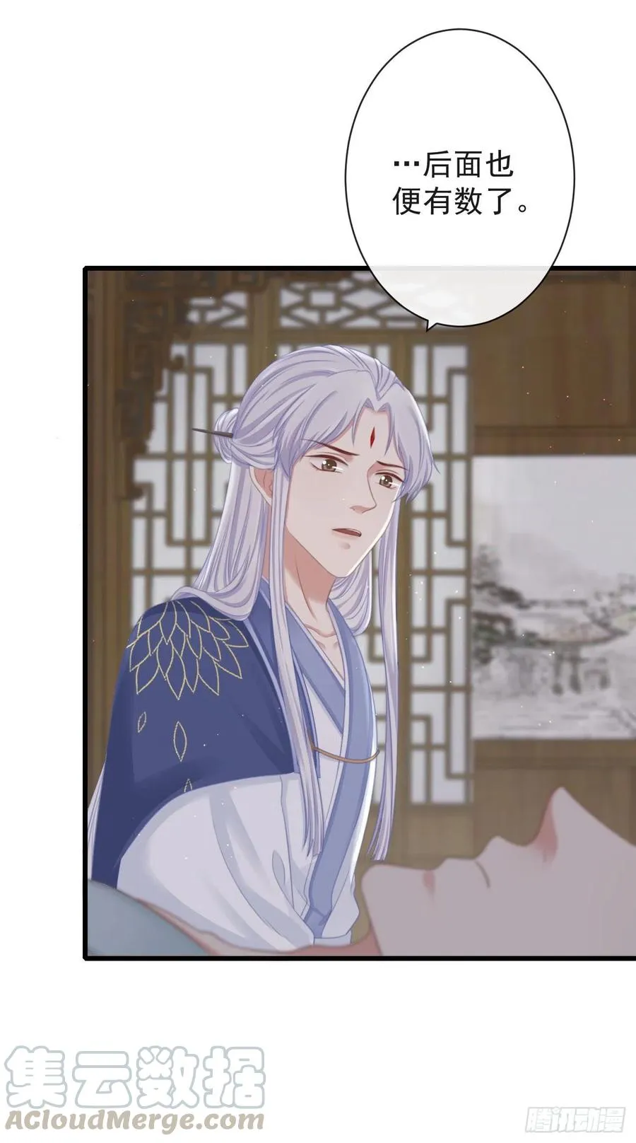 60-天下至尊 第27页