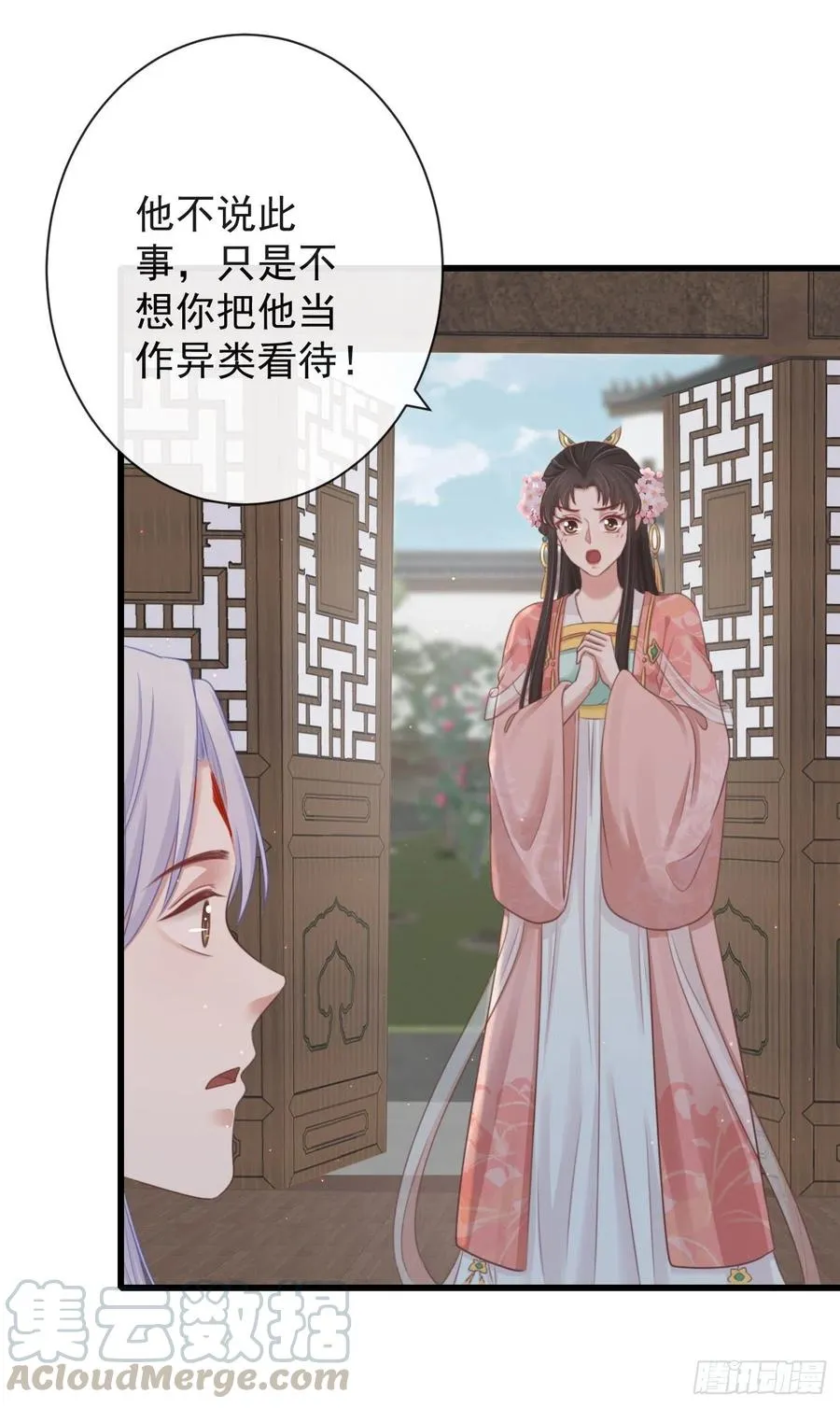 60-天下至尊 第29页