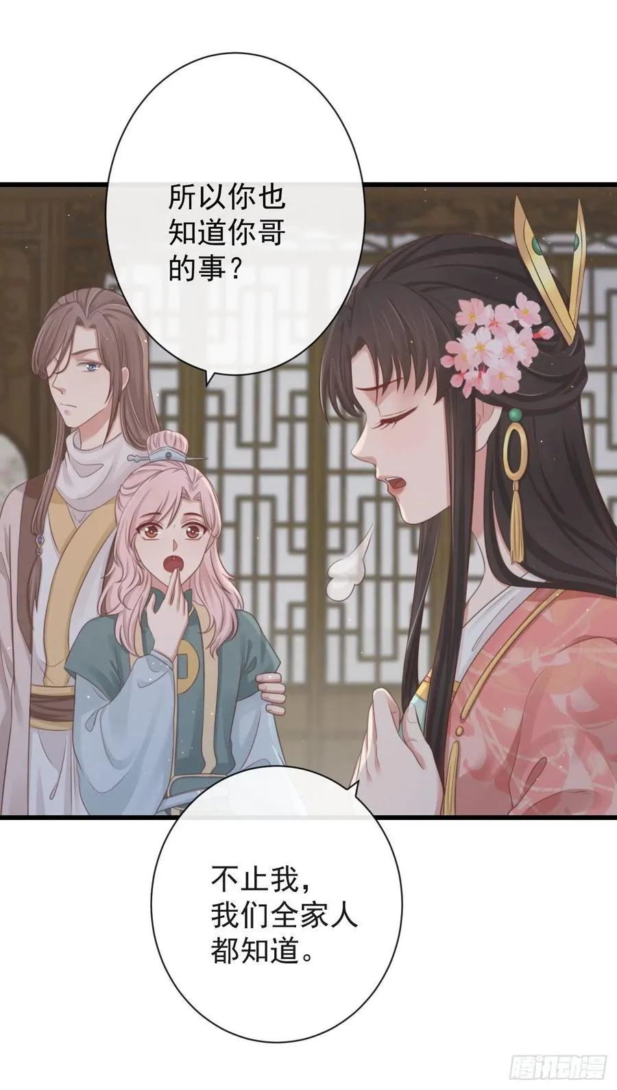 60-天下至尊 第30页