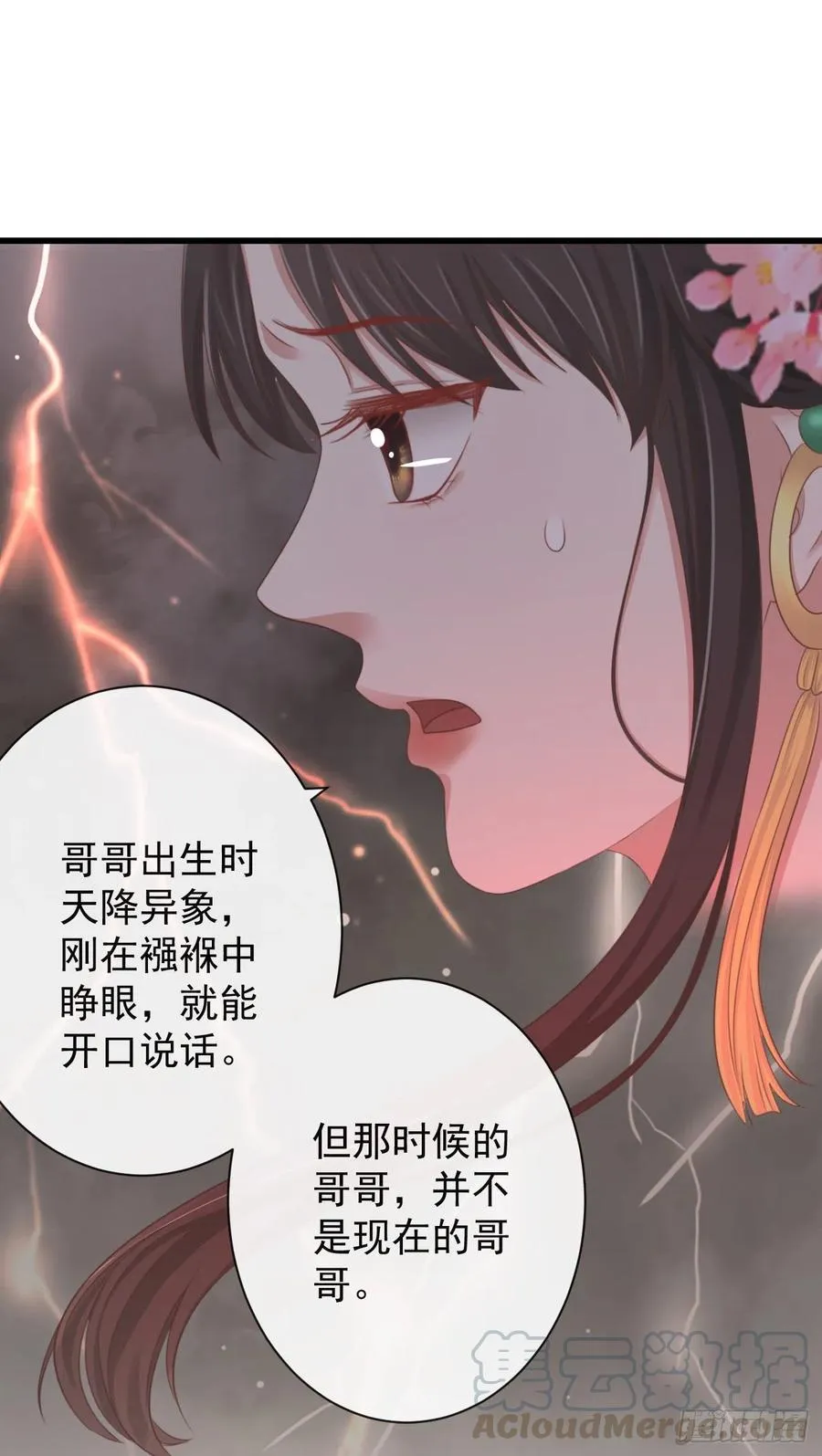 60-天下至尊 第31页