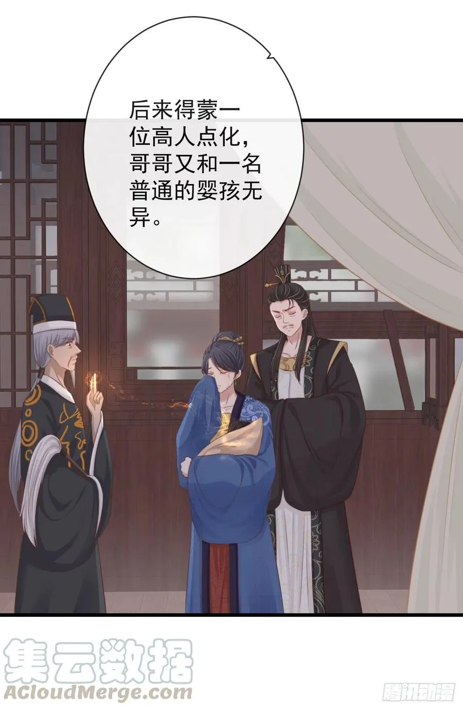 60-天下至尊 第33页