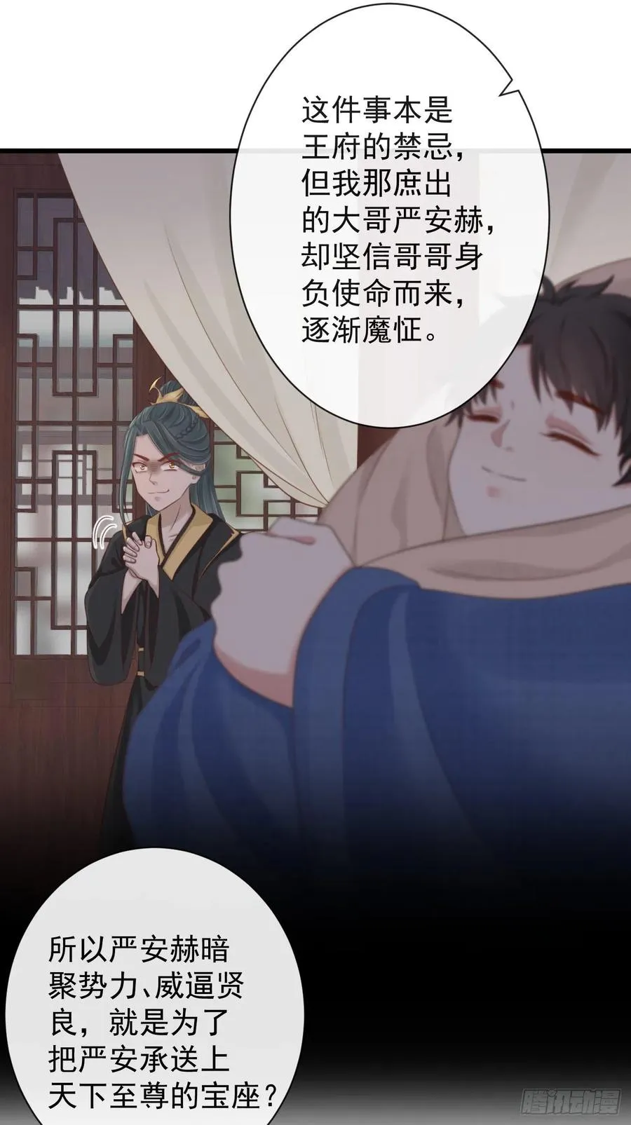 60-天下至尊 第34页