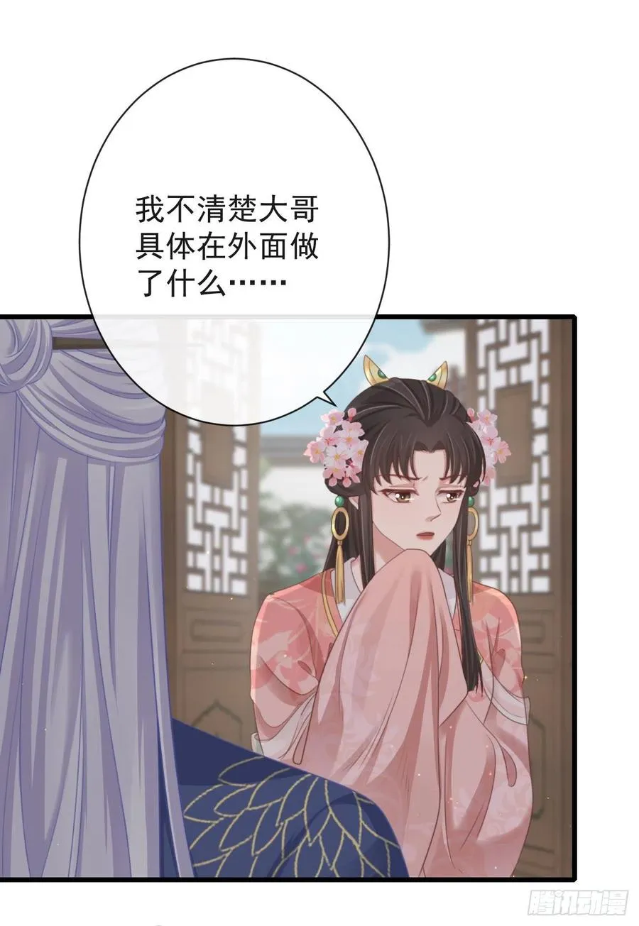 60-天下至尊 第36页