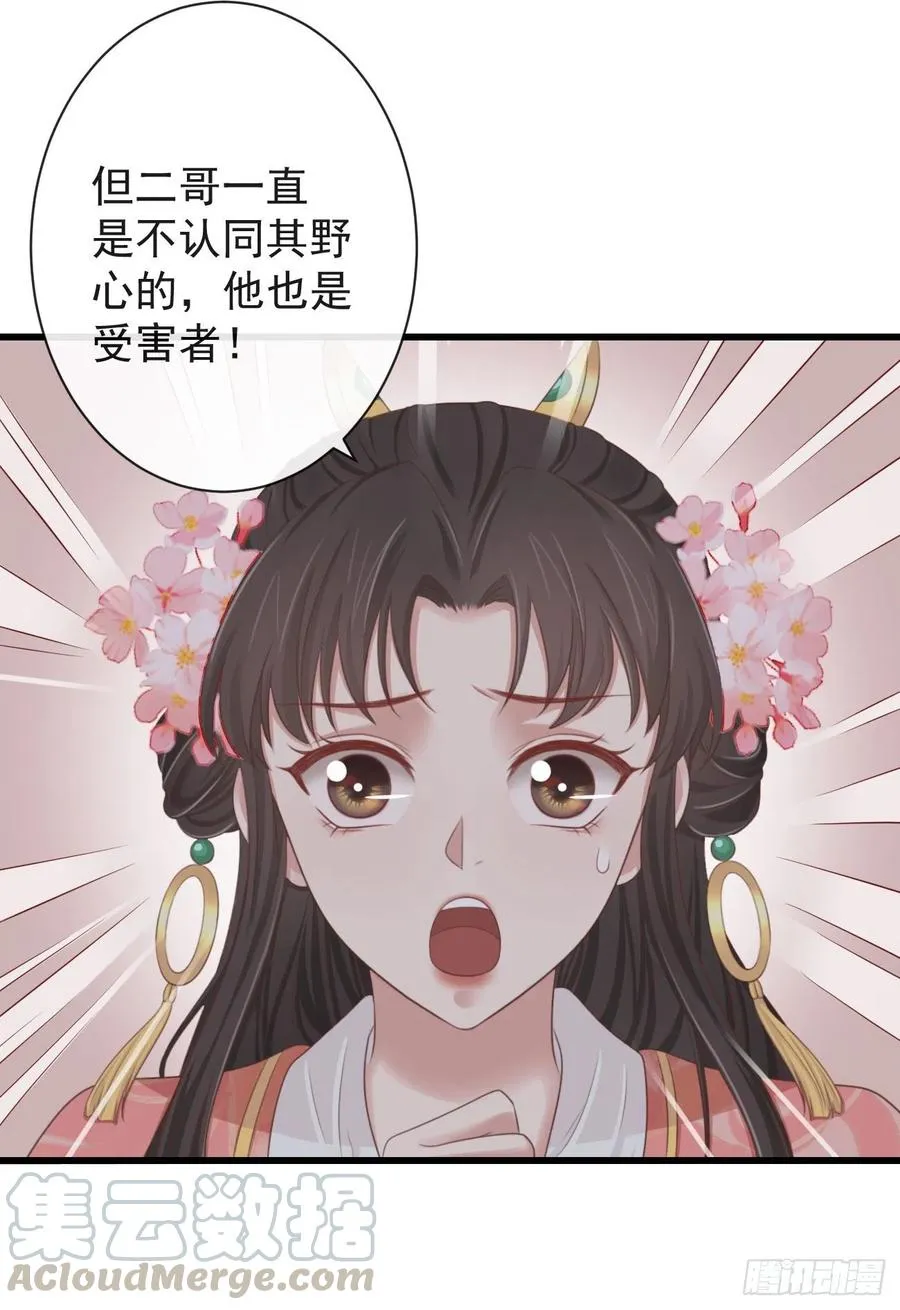 60-天下至尊 第37页