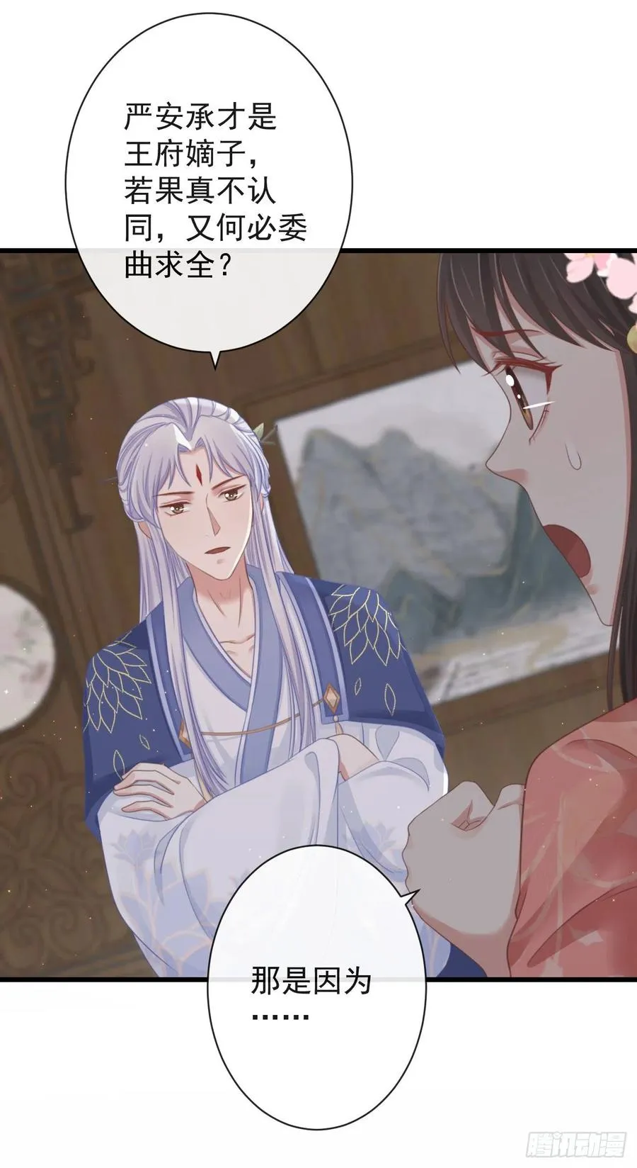 60-天下至尊 第38页