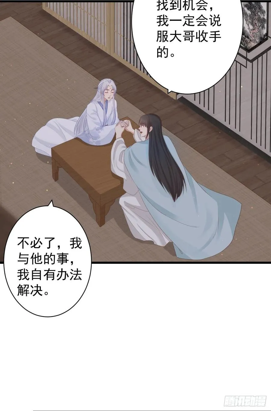 62-我只会出体力活 第4页