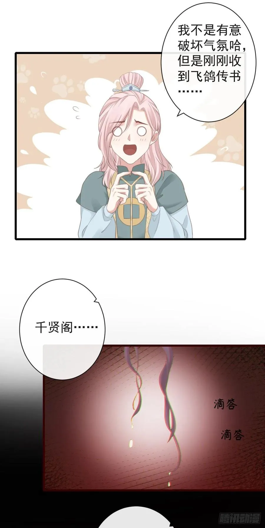 62-我只会出体力活 第18页