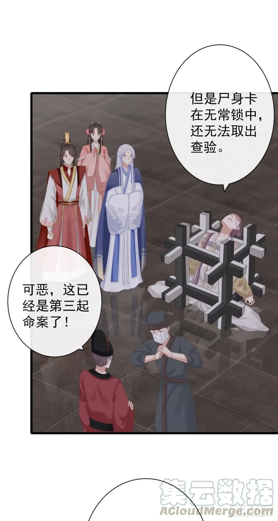 62-我只会出体力活 第21页