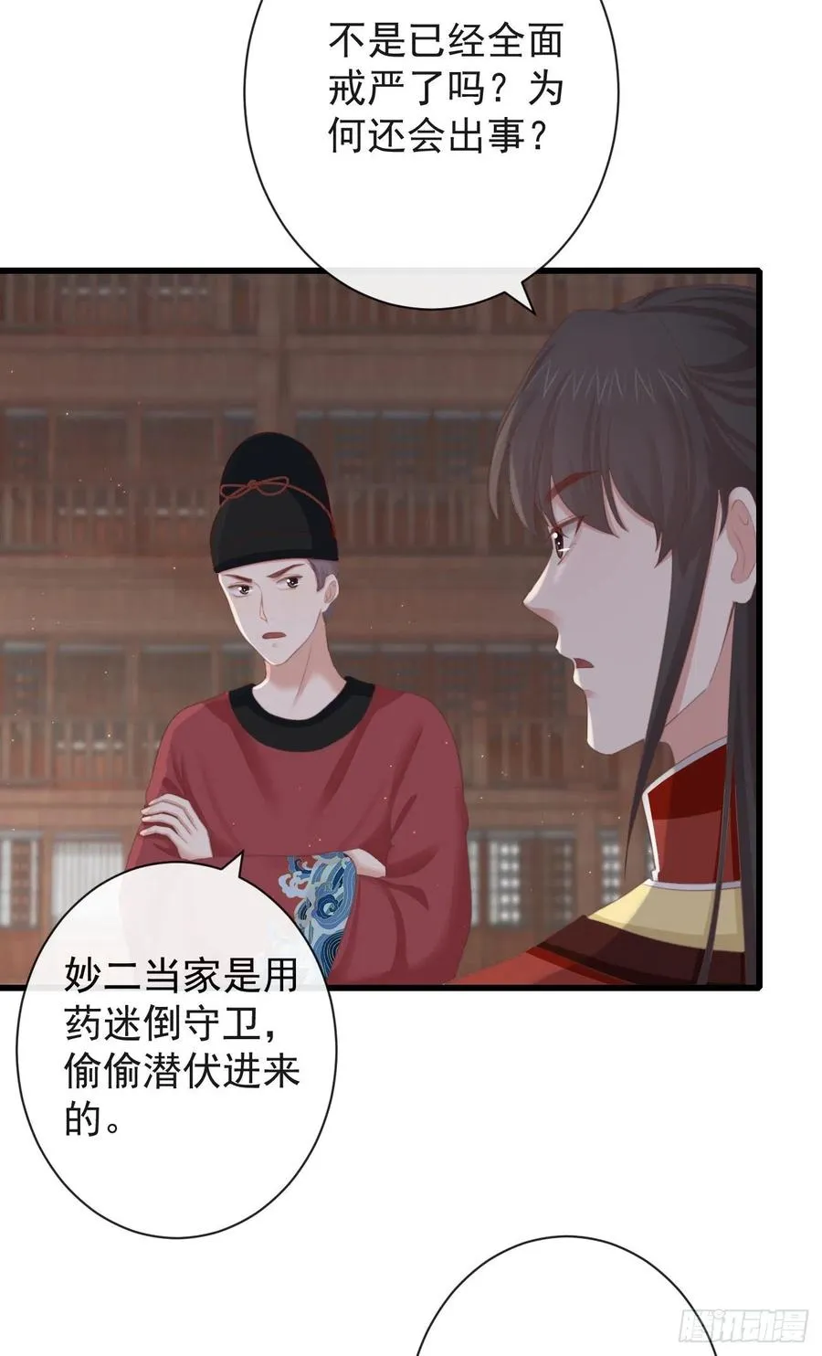 62-我只会出体力活 第22页