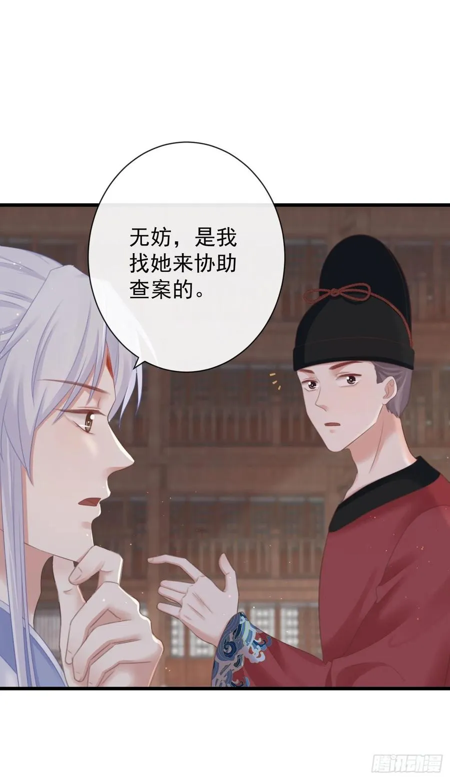 62-我只会出体力活 第24页