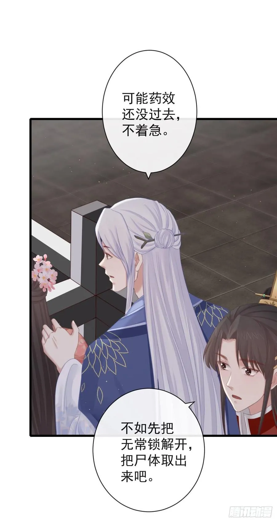 62-我只会出体力活 第26页