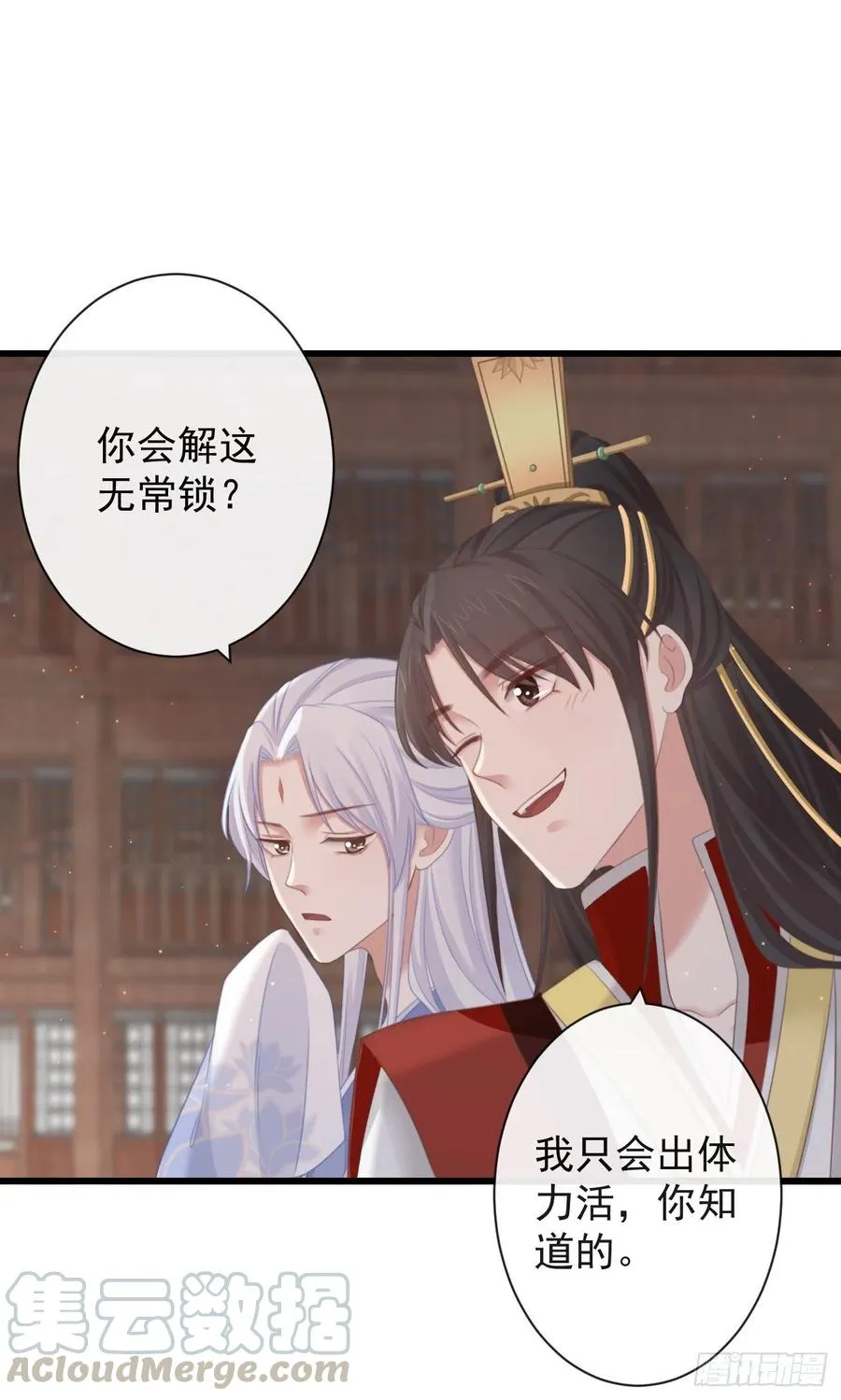 62-我只会出体力活 第27页