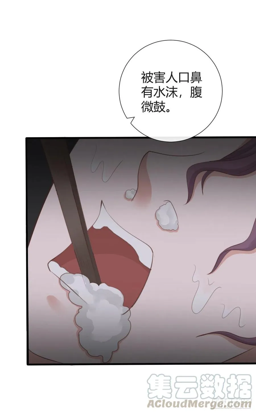 62-我只会出体力活 第35页