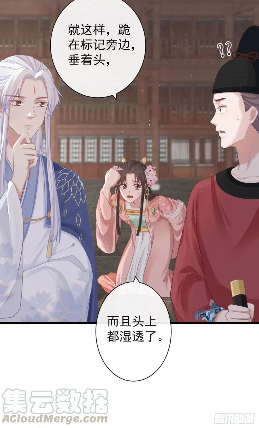 63-月影迷踪 第5页