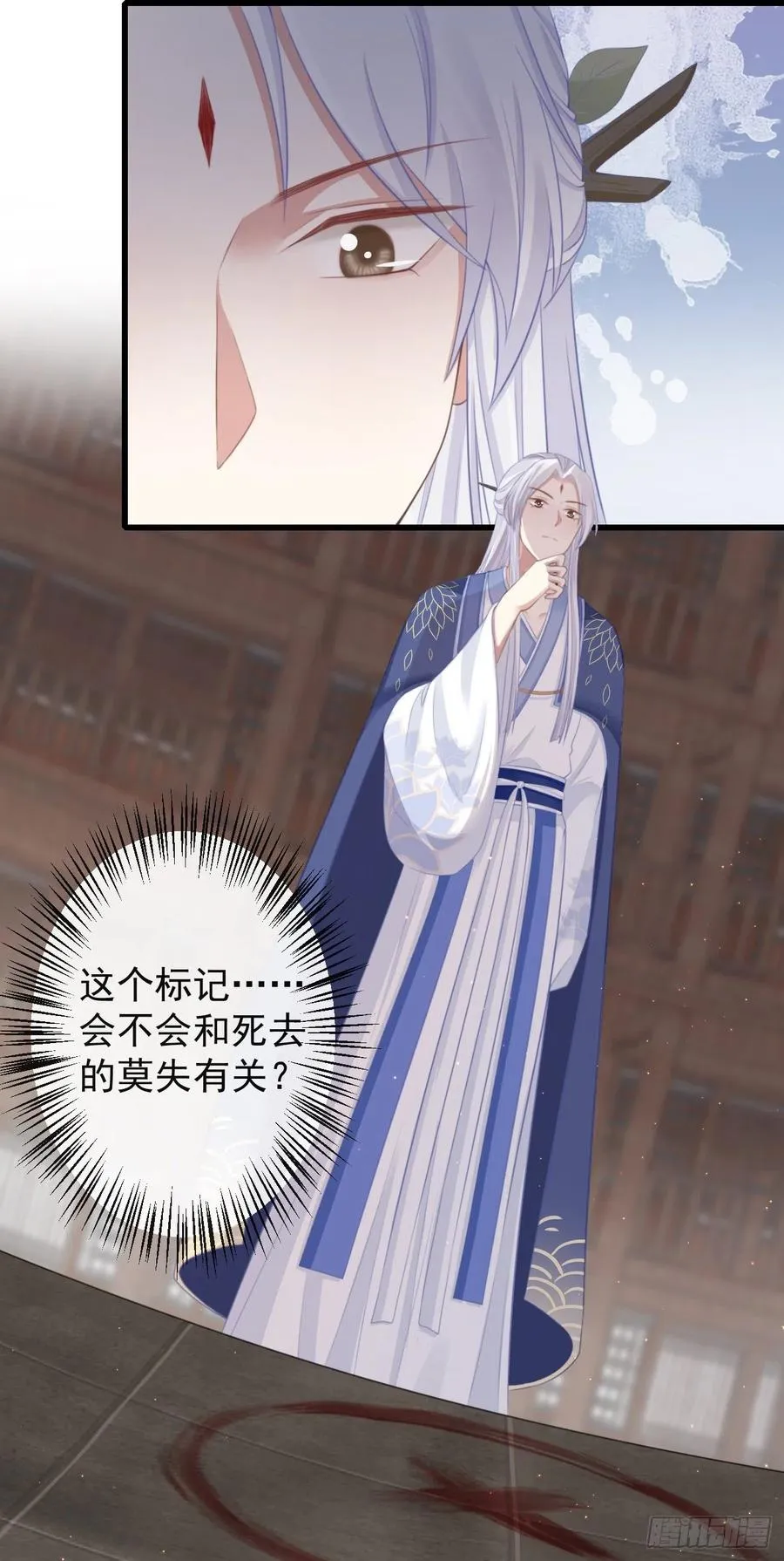 63-月影迷踪 第6页