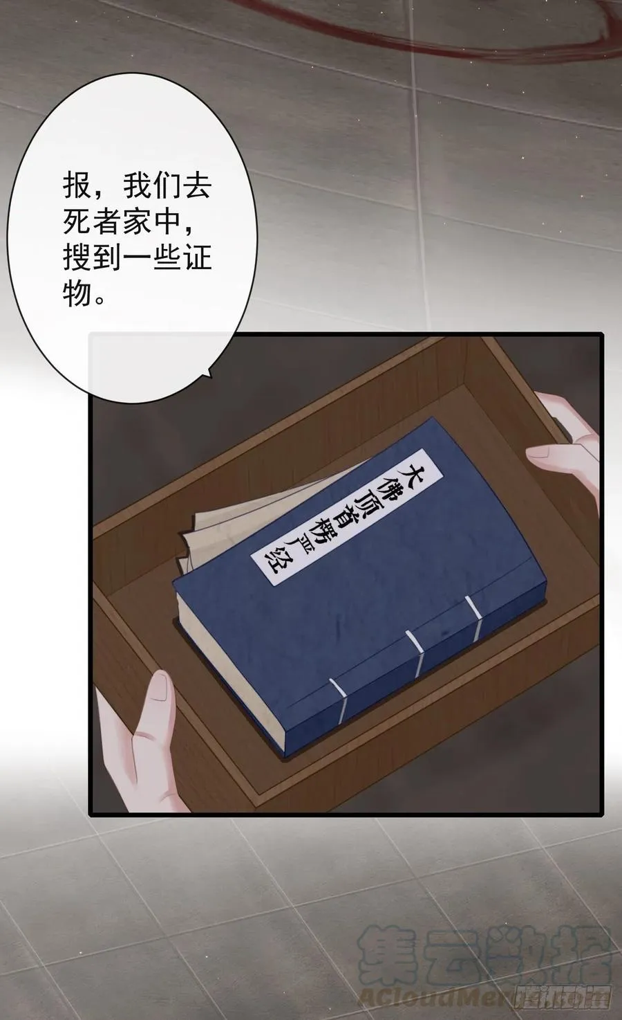 63-月影迷踪 第7页