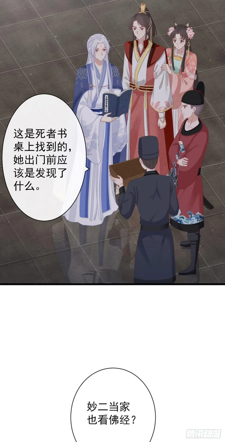 63-月影迷踪 第8页