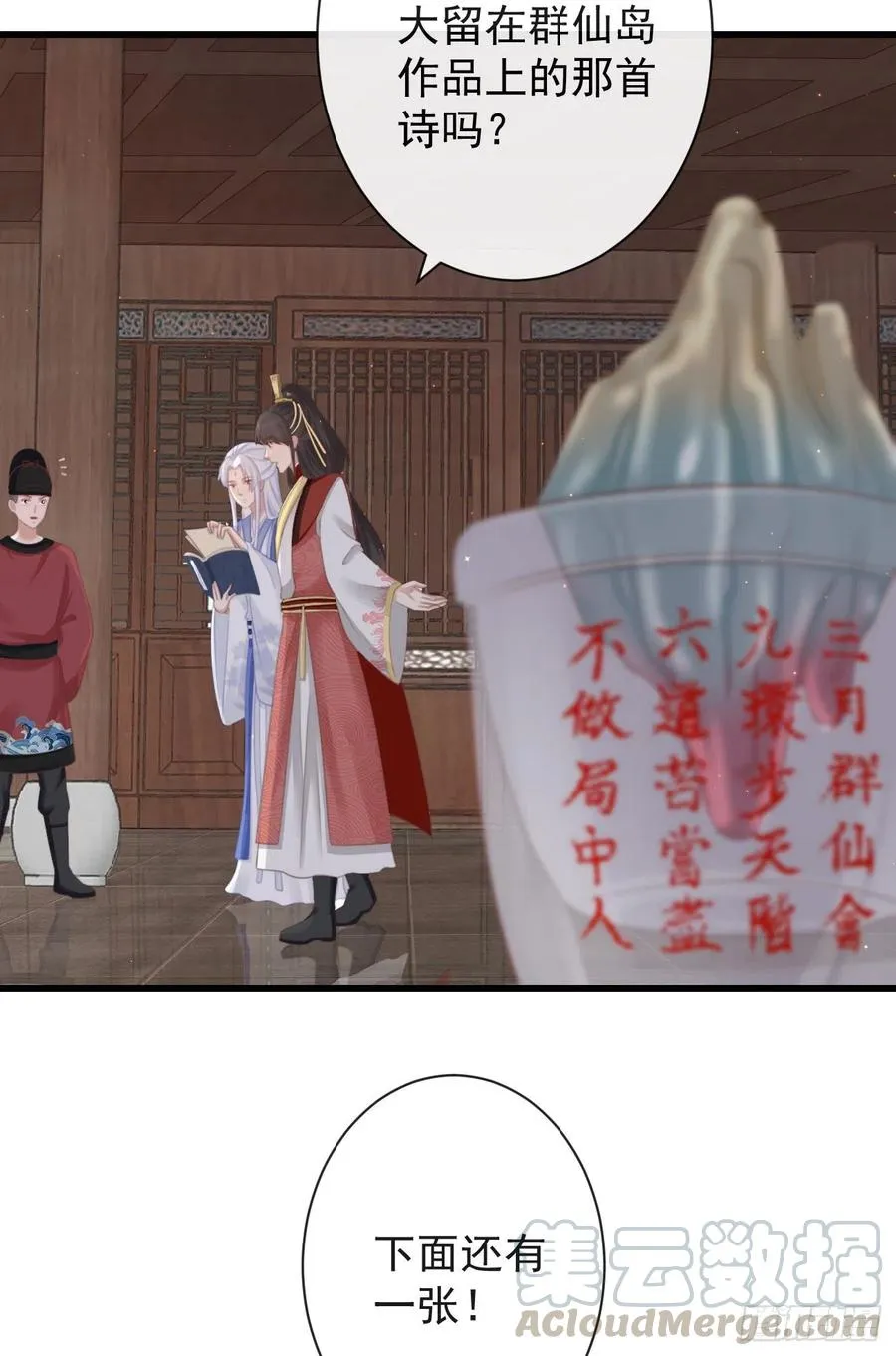 63-月影迷踪 第11页