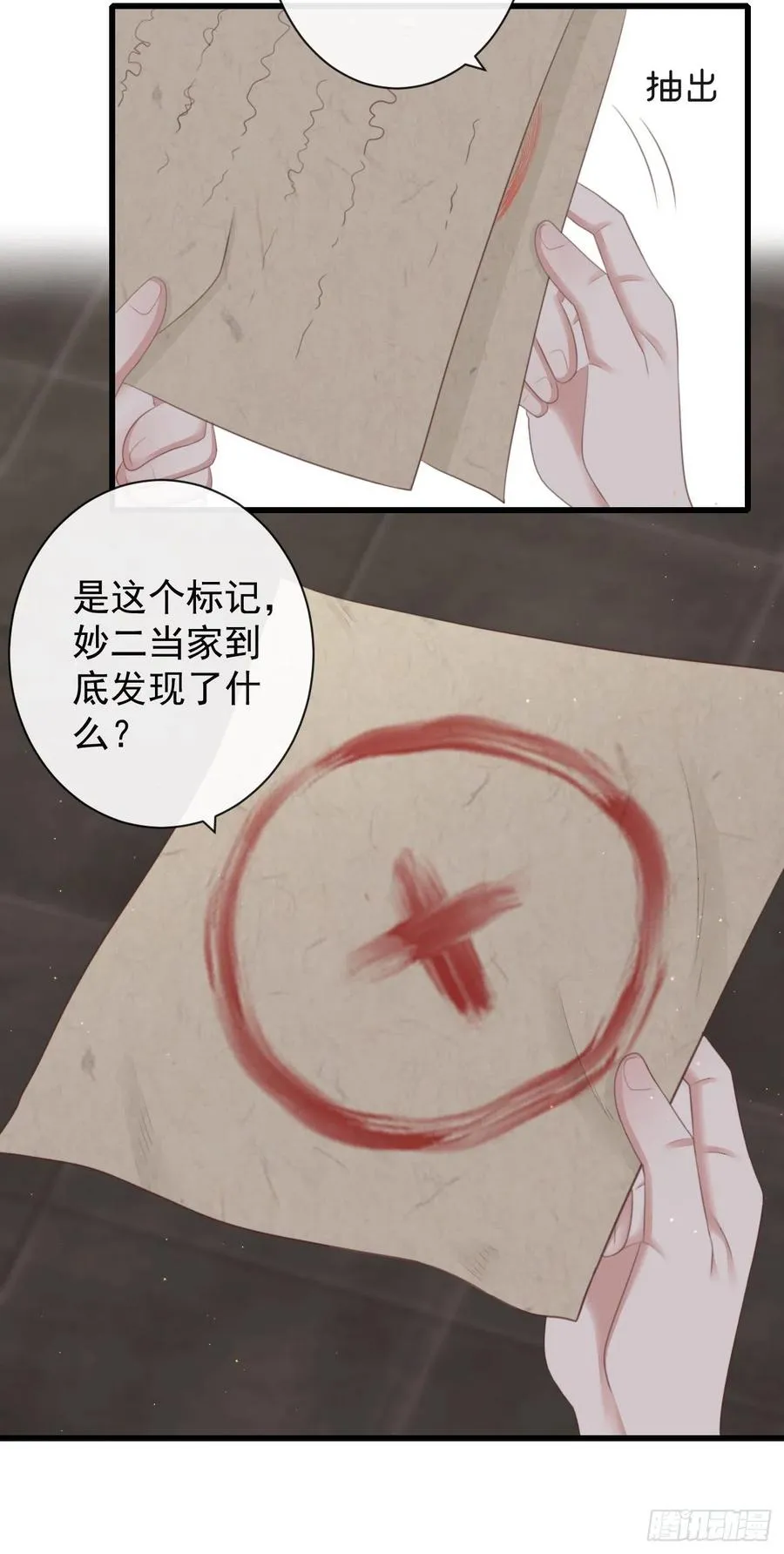 63-月影迷踪 第12页