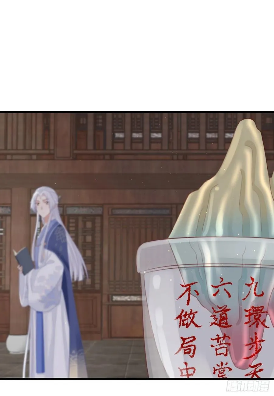 63-月影迷踪 第14页