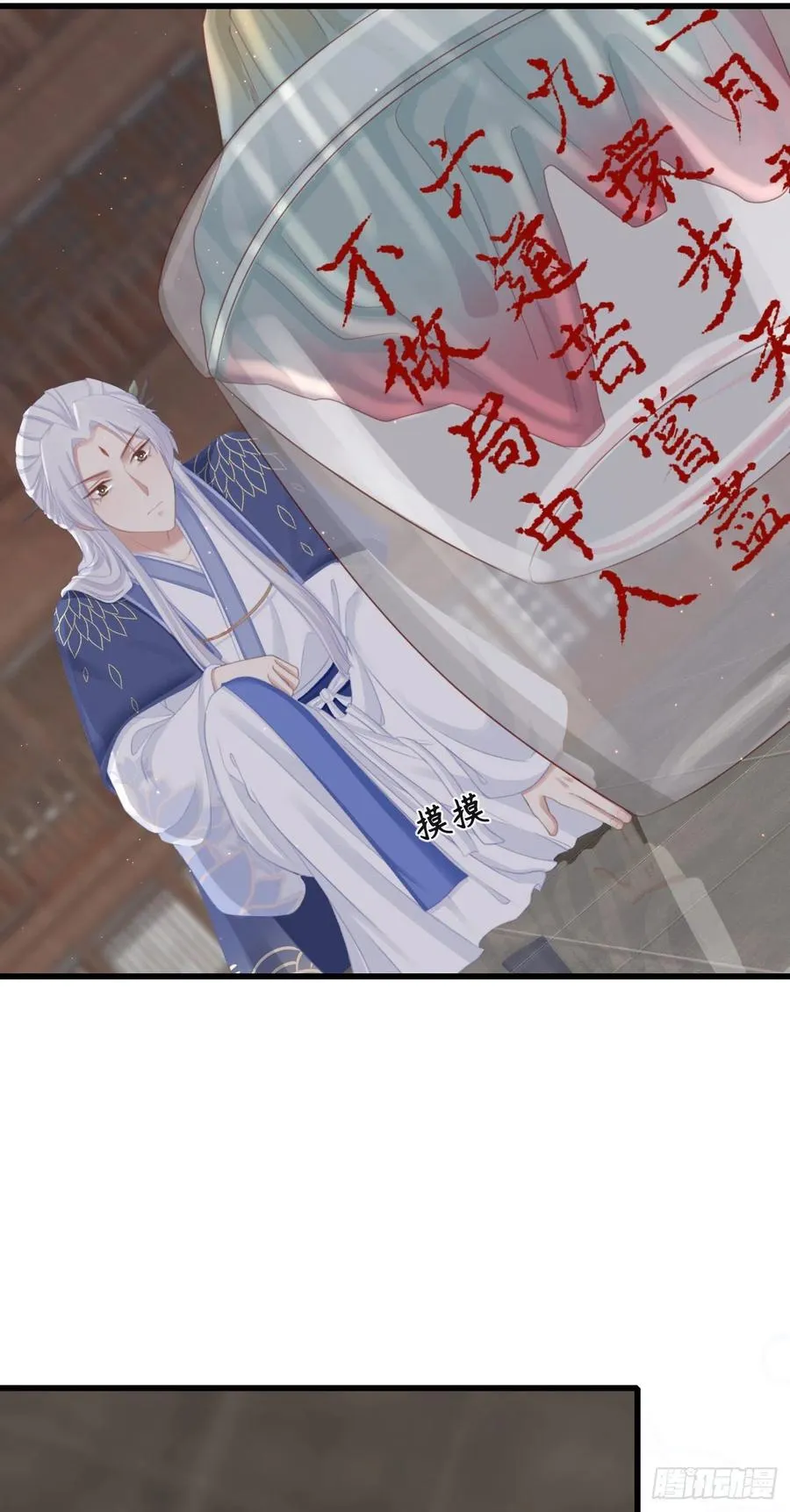 63-月影迷踪 第16页