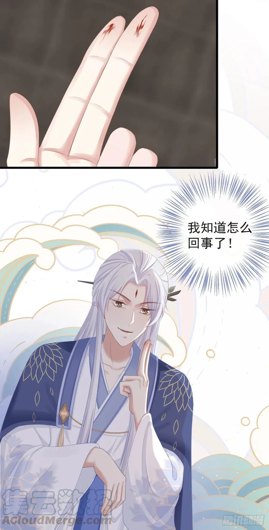 63-月影迷踪 第17页