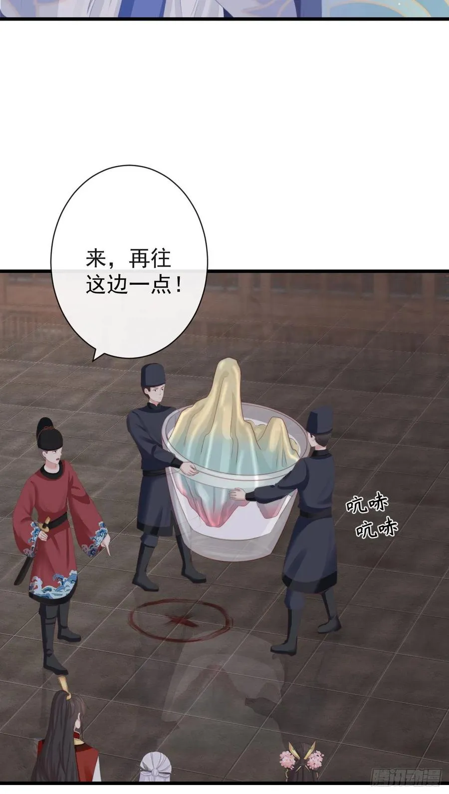 63-月影迷踪 第18页