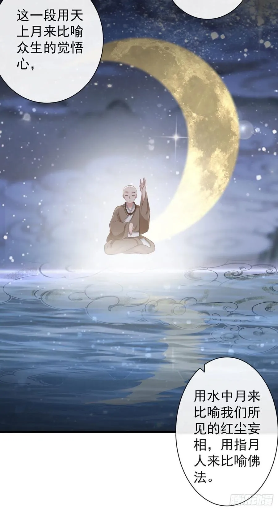 63-月影迷踪 第26页