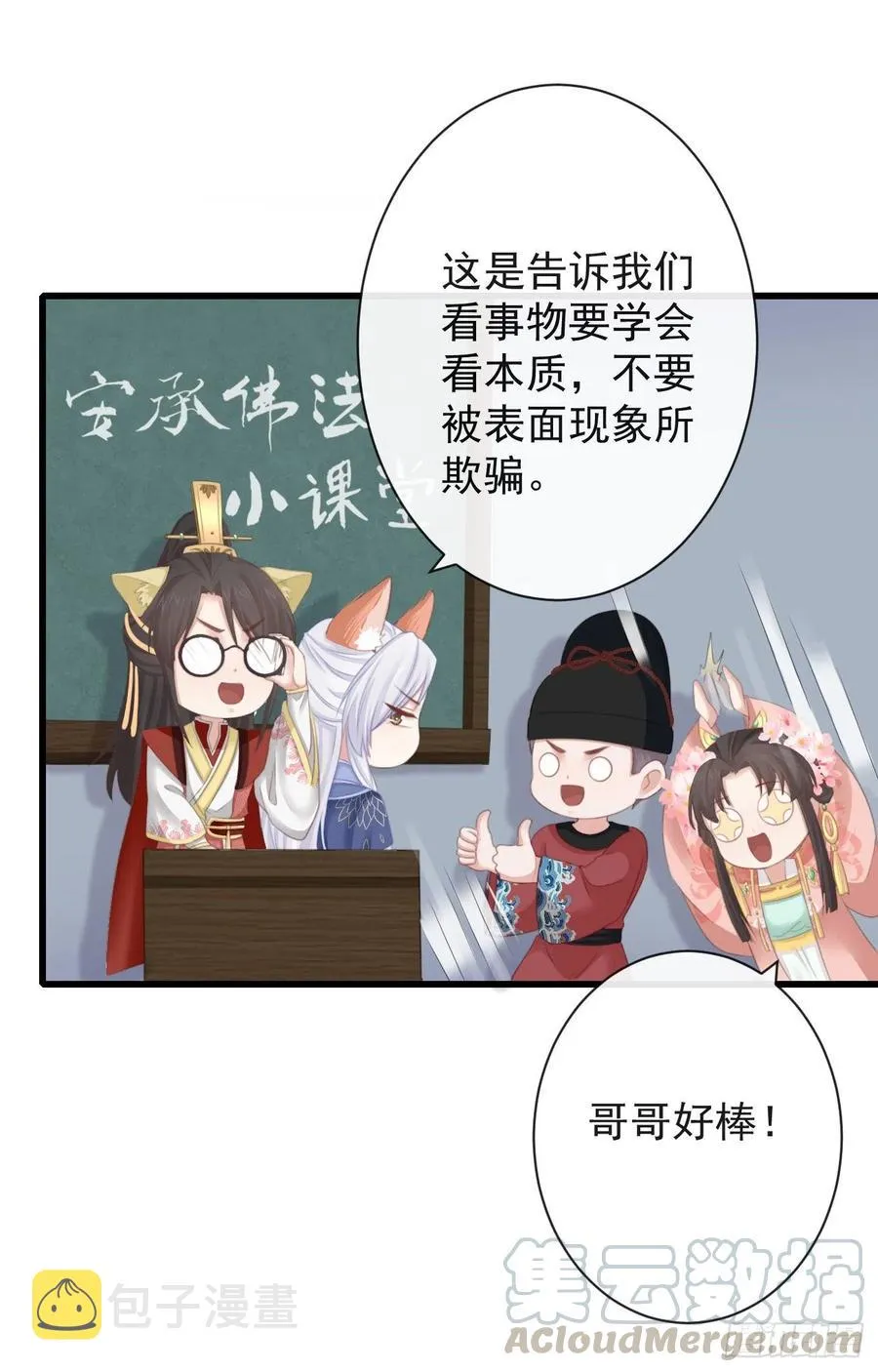 63-月影迷踪 第27页