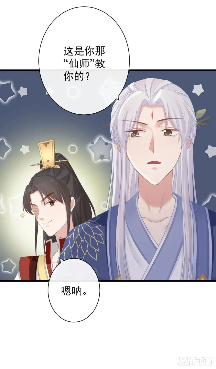 63-月影迷踪 第28页