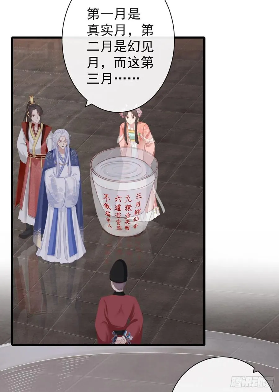 63-月影迷踪 第32页