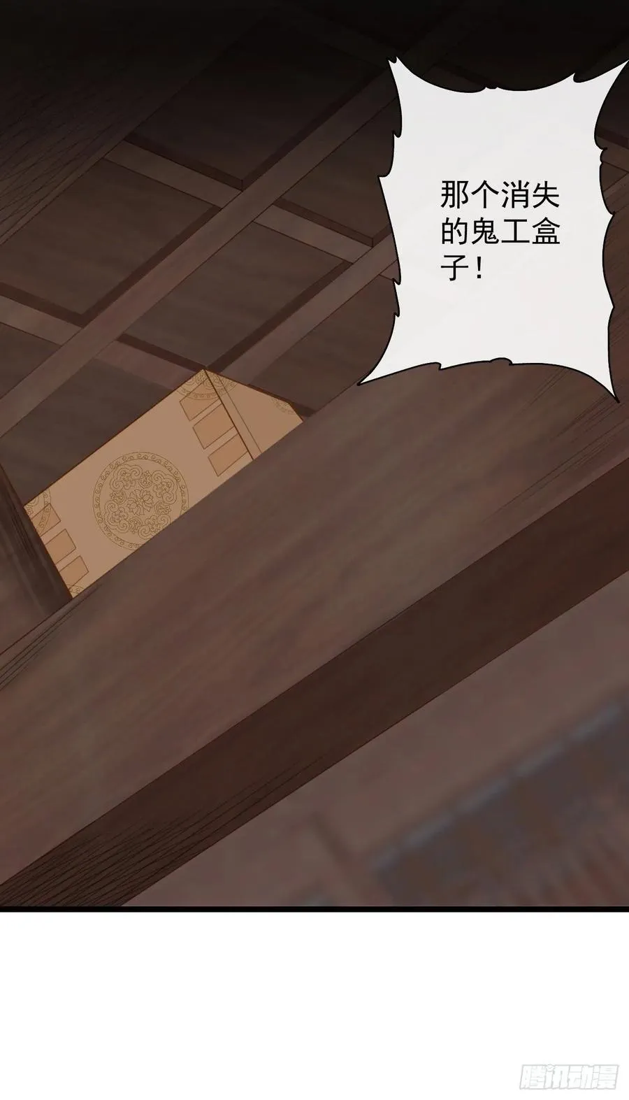 63-月影迷踪 第36页