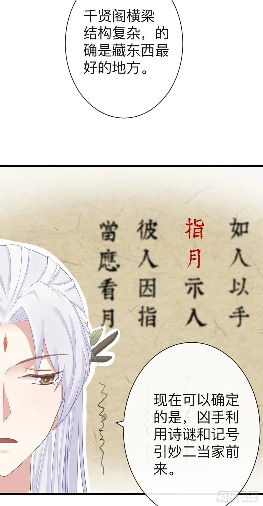 64-我看到了！ 第4页