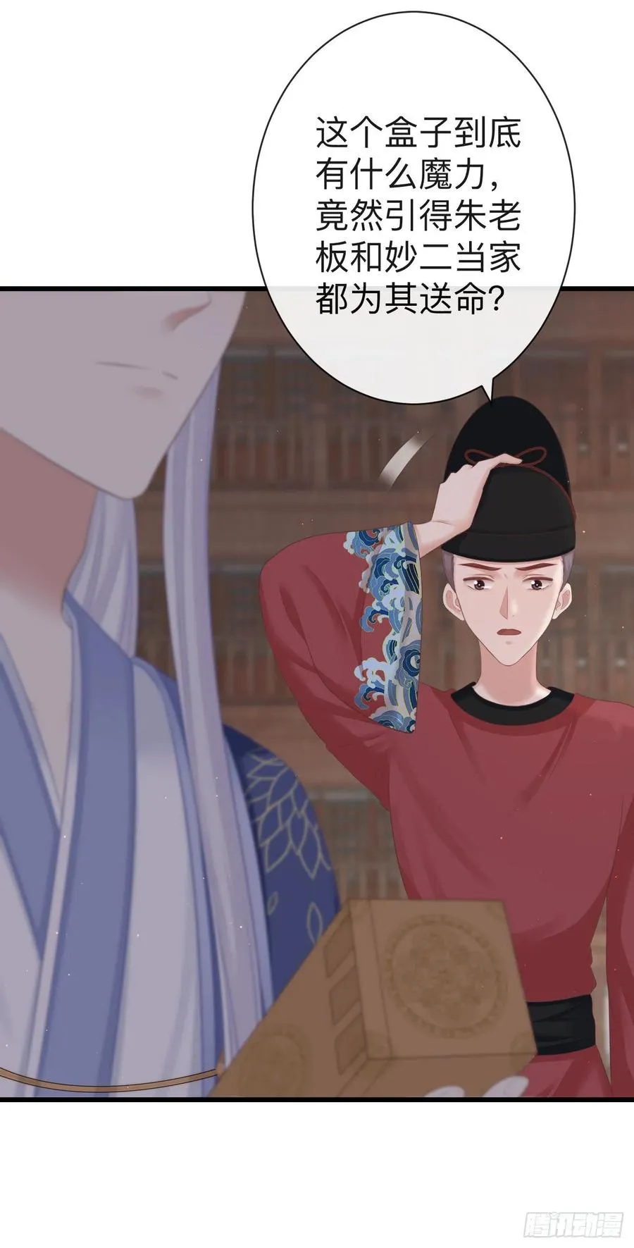 64-我看到了！ 第6页
