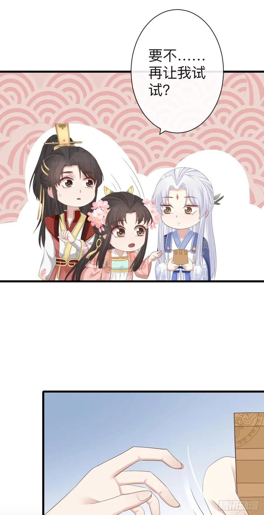 64-我看到了！ 第8页