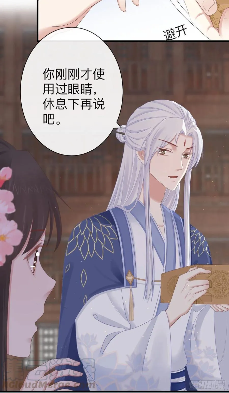 64-我看到了！ 第9页