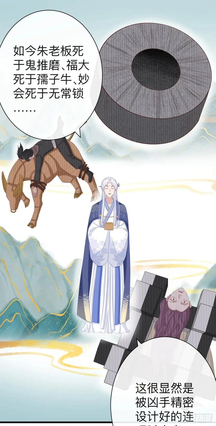 64-我看到了！ 第10页