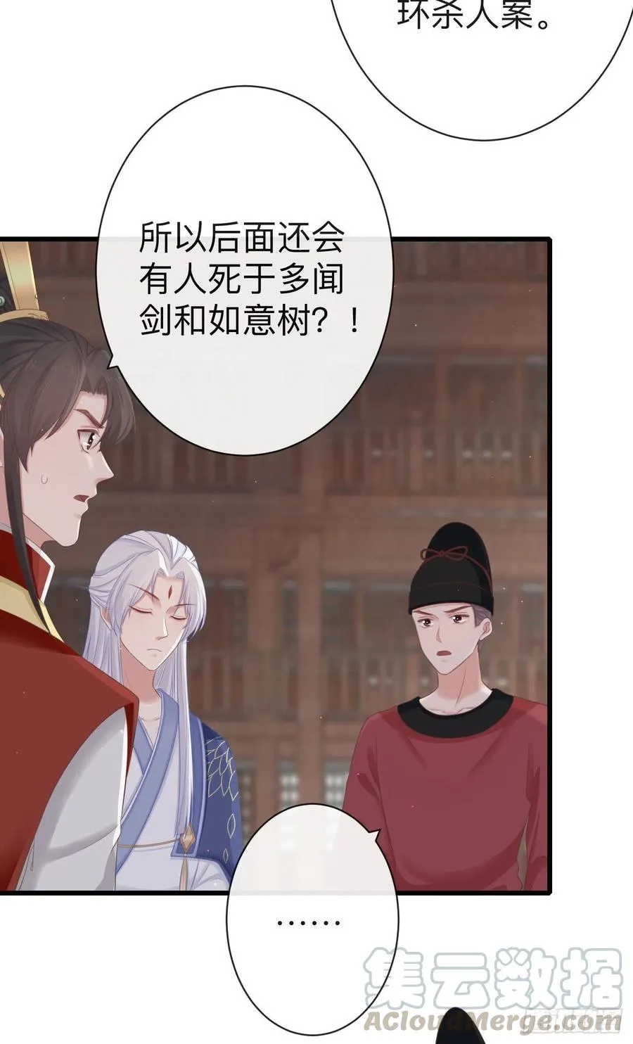 64-我看到了！ 第11页