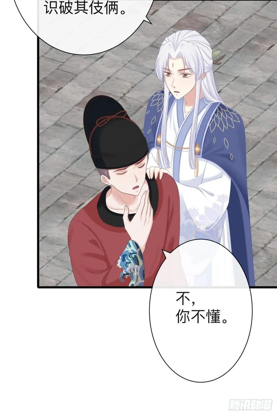 64-我看到了！ 第18页