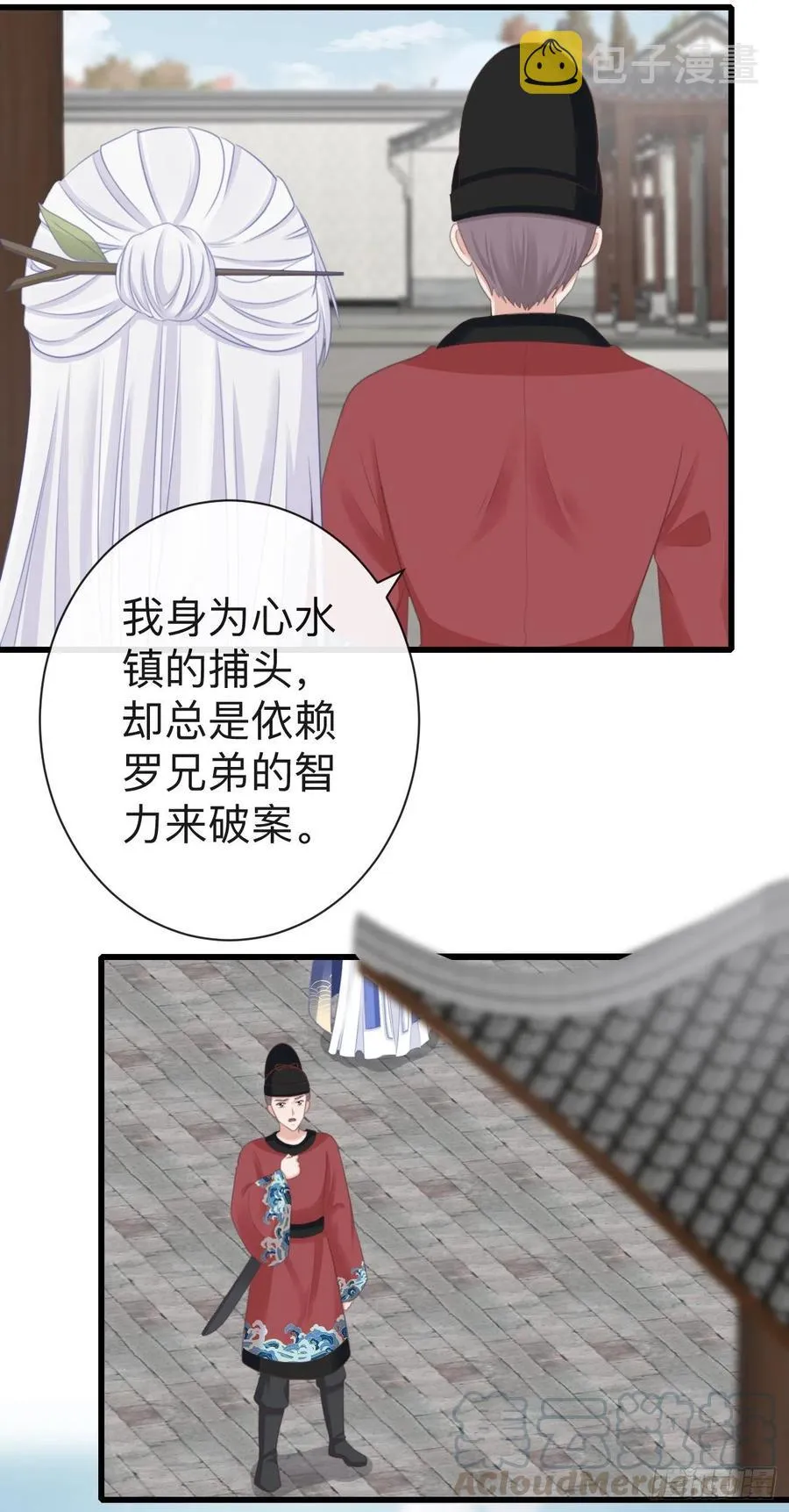 64-我看到了！ 第19页